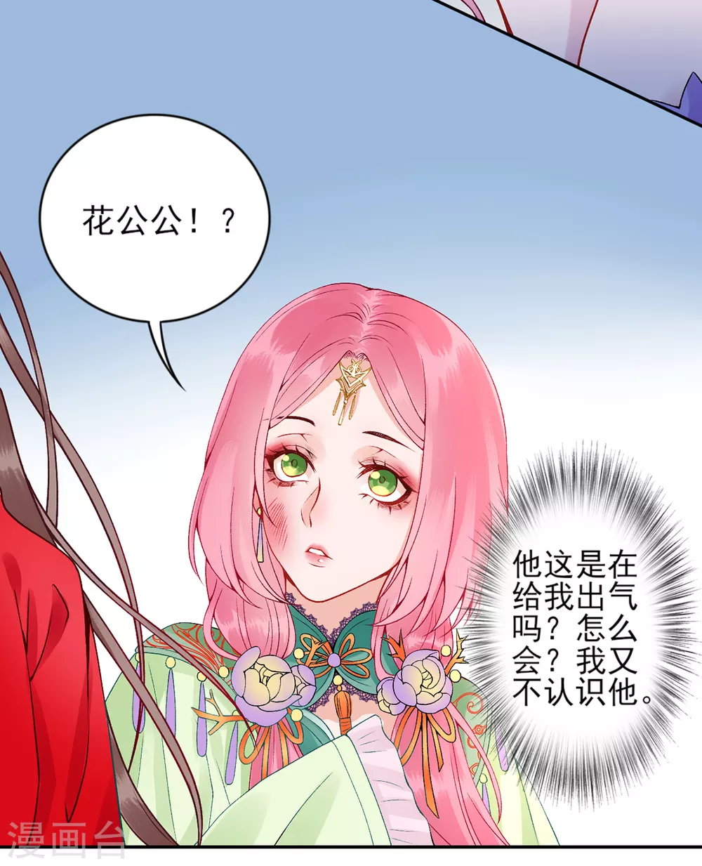 第60话 你的手不想要了？24