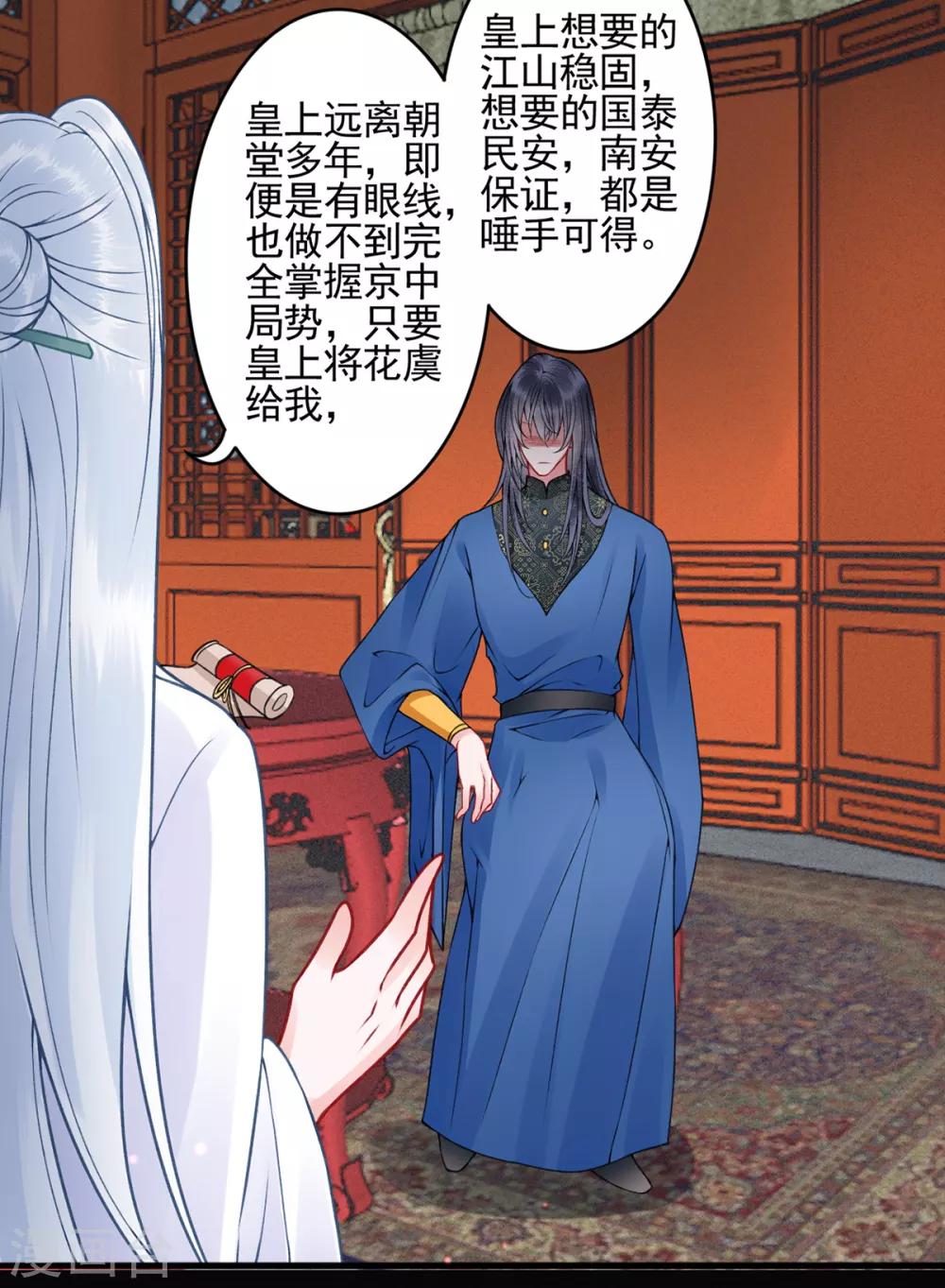 第96话 处置褚锐30