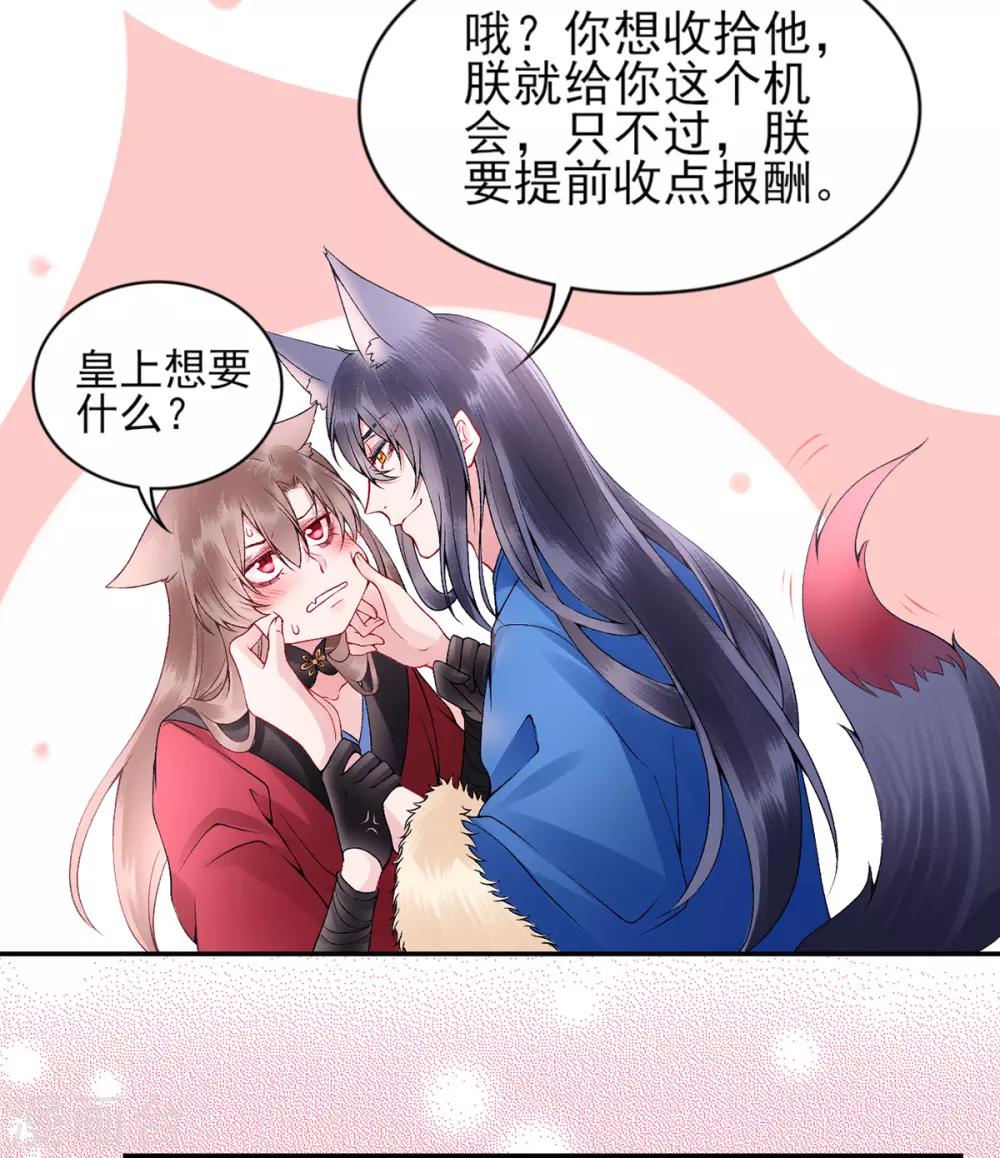 第62话 朕很开心18