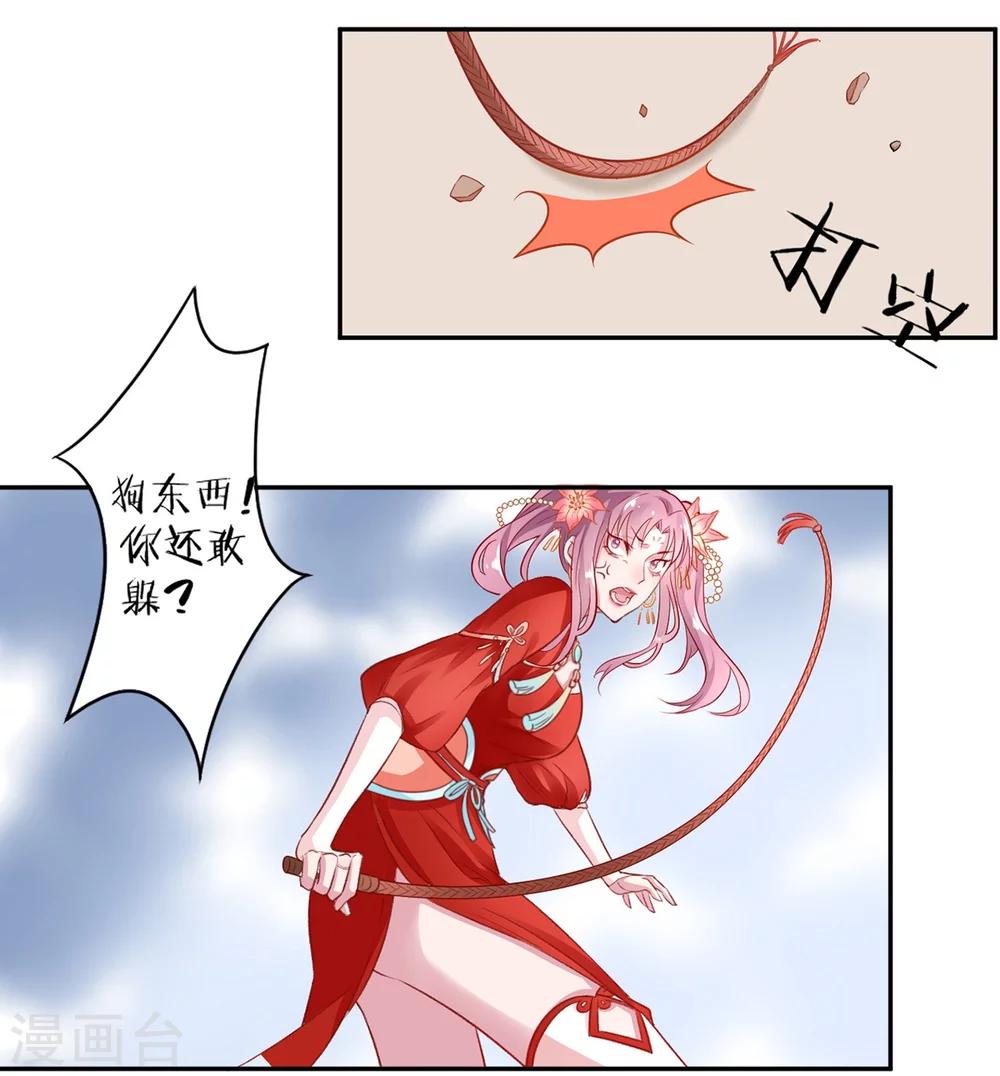 第7话 狗仗人势2