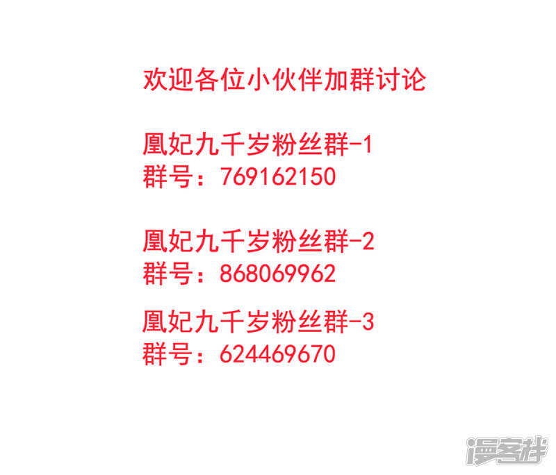第30话 真相？36