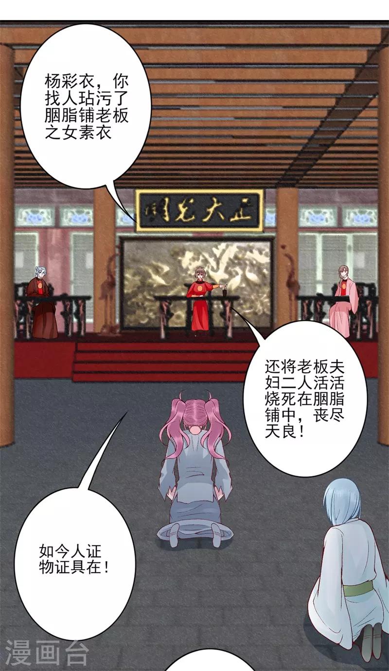 第85话 斩立决！27