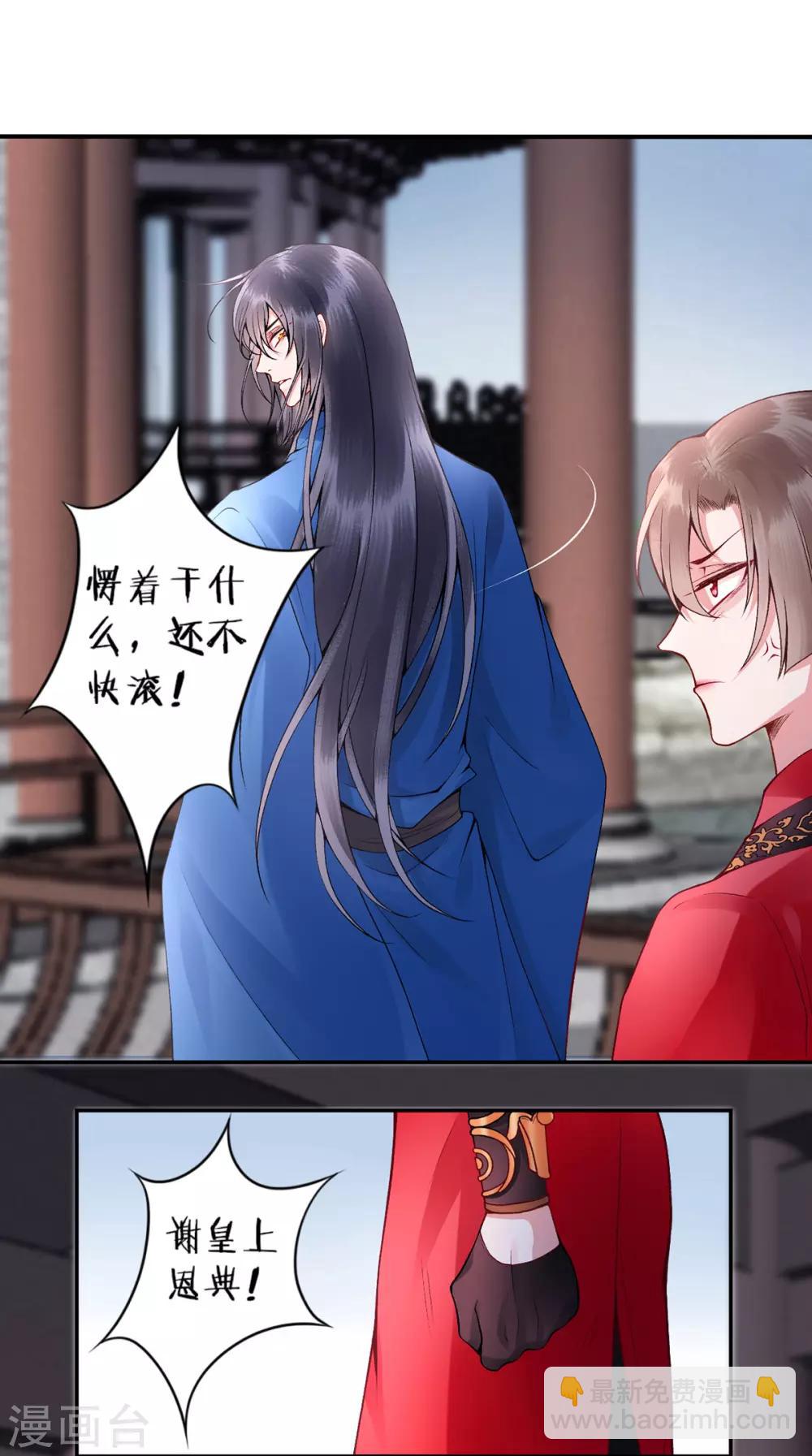 第58话 继续做最下等的奴才4
