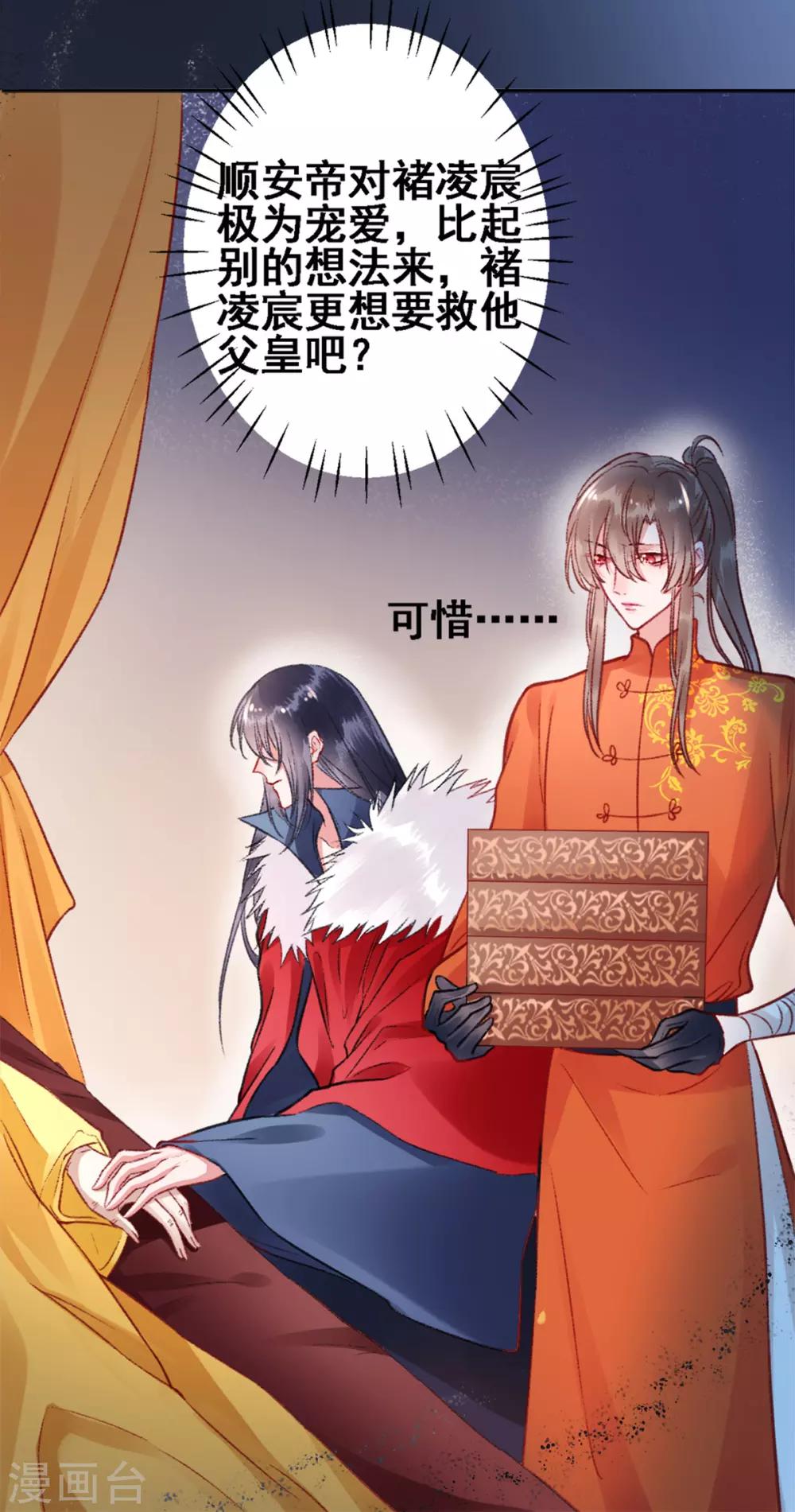 第28话 怕是不行了！11