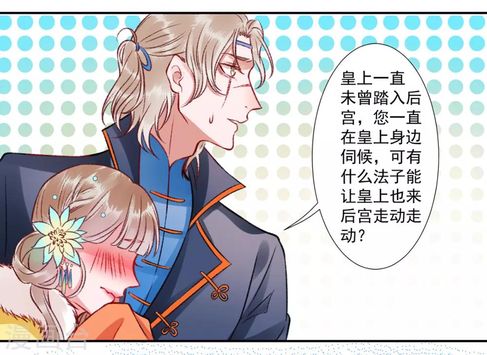 第39话 这是军令27