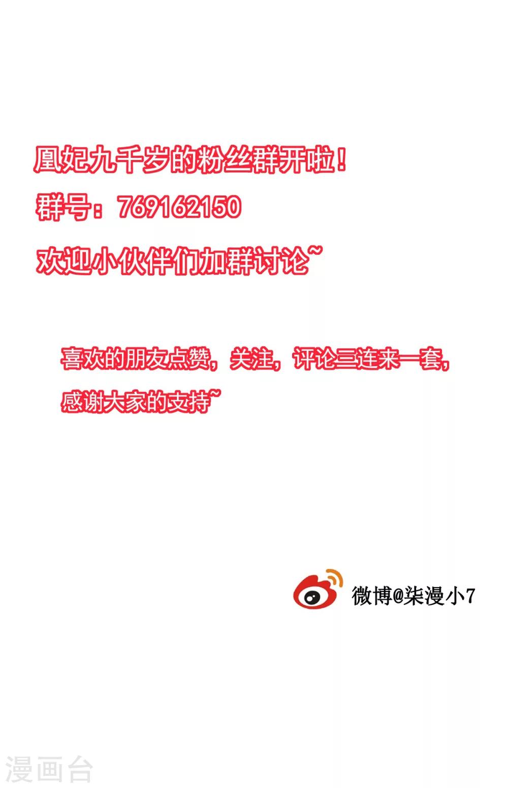 第4话 第一得脸的人！19