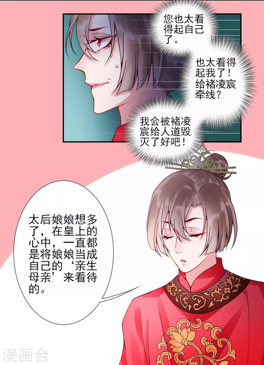 第56话 给脸不要脸10