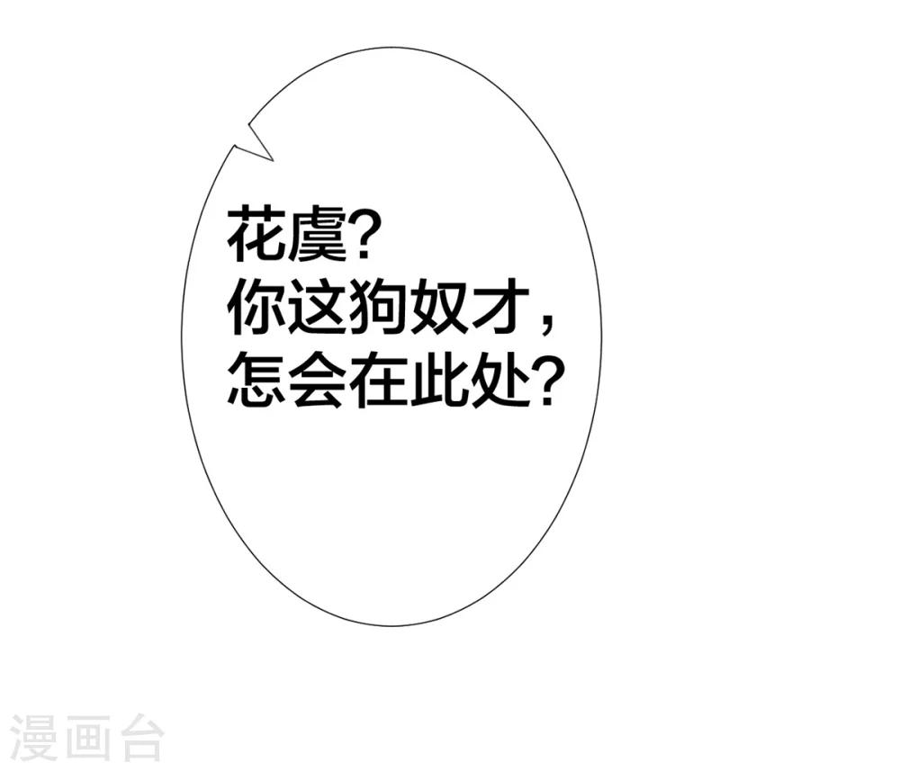 第6话 恶臭女子28