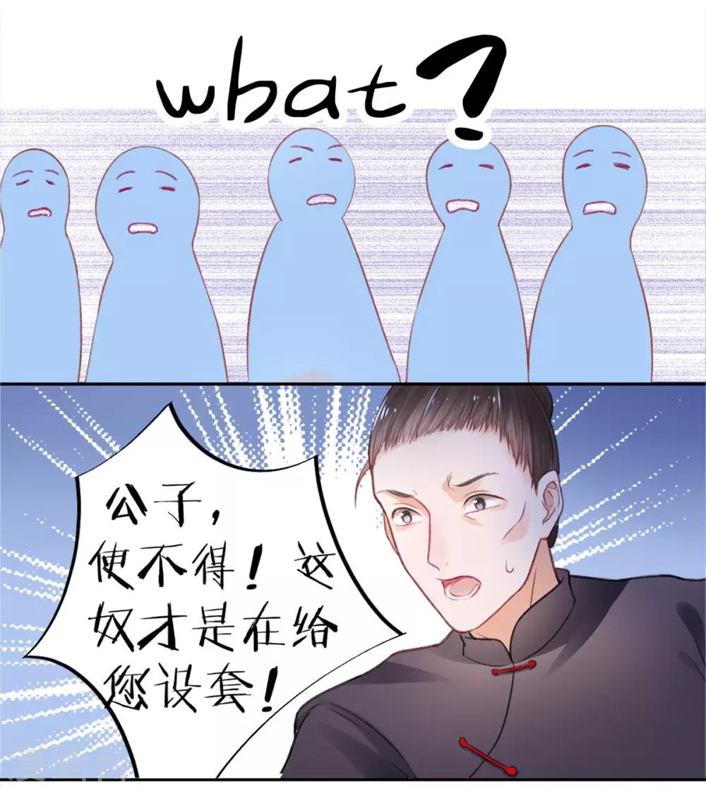 第16话 弄巧成拙2