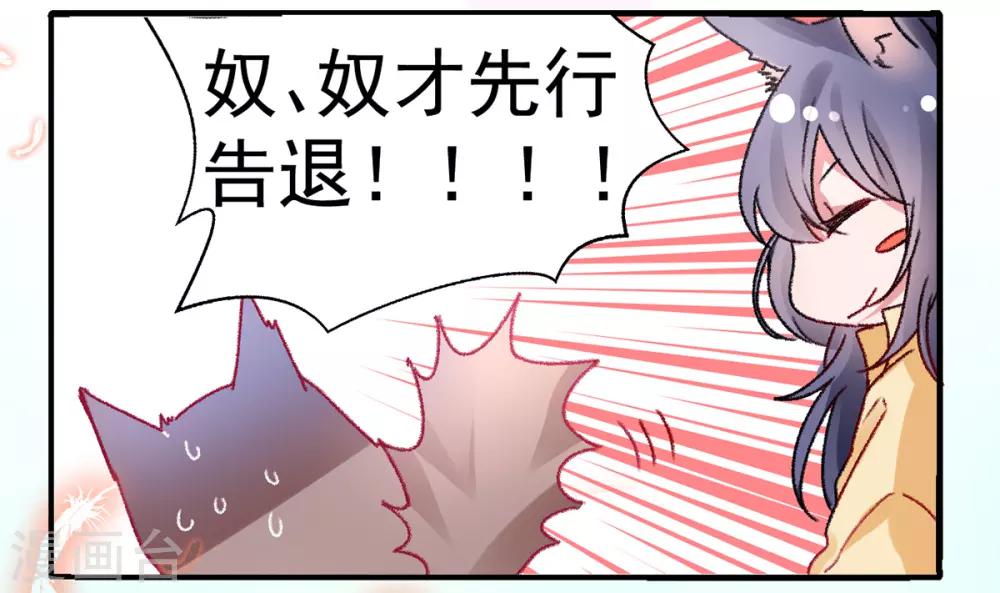 第38话 叫一声宸哥哥13