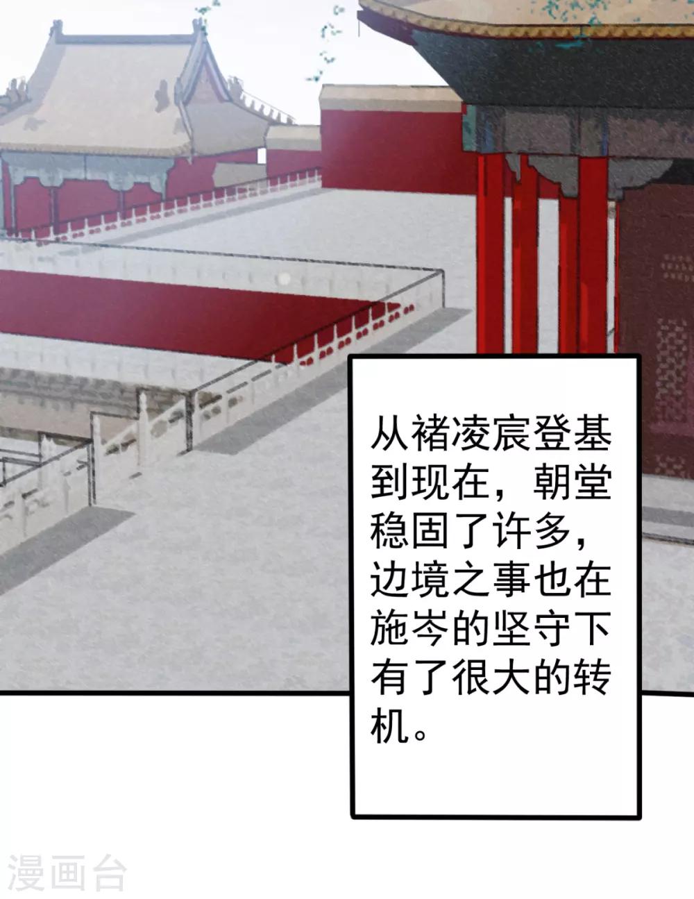 第87话 红色蝴蝶印记1