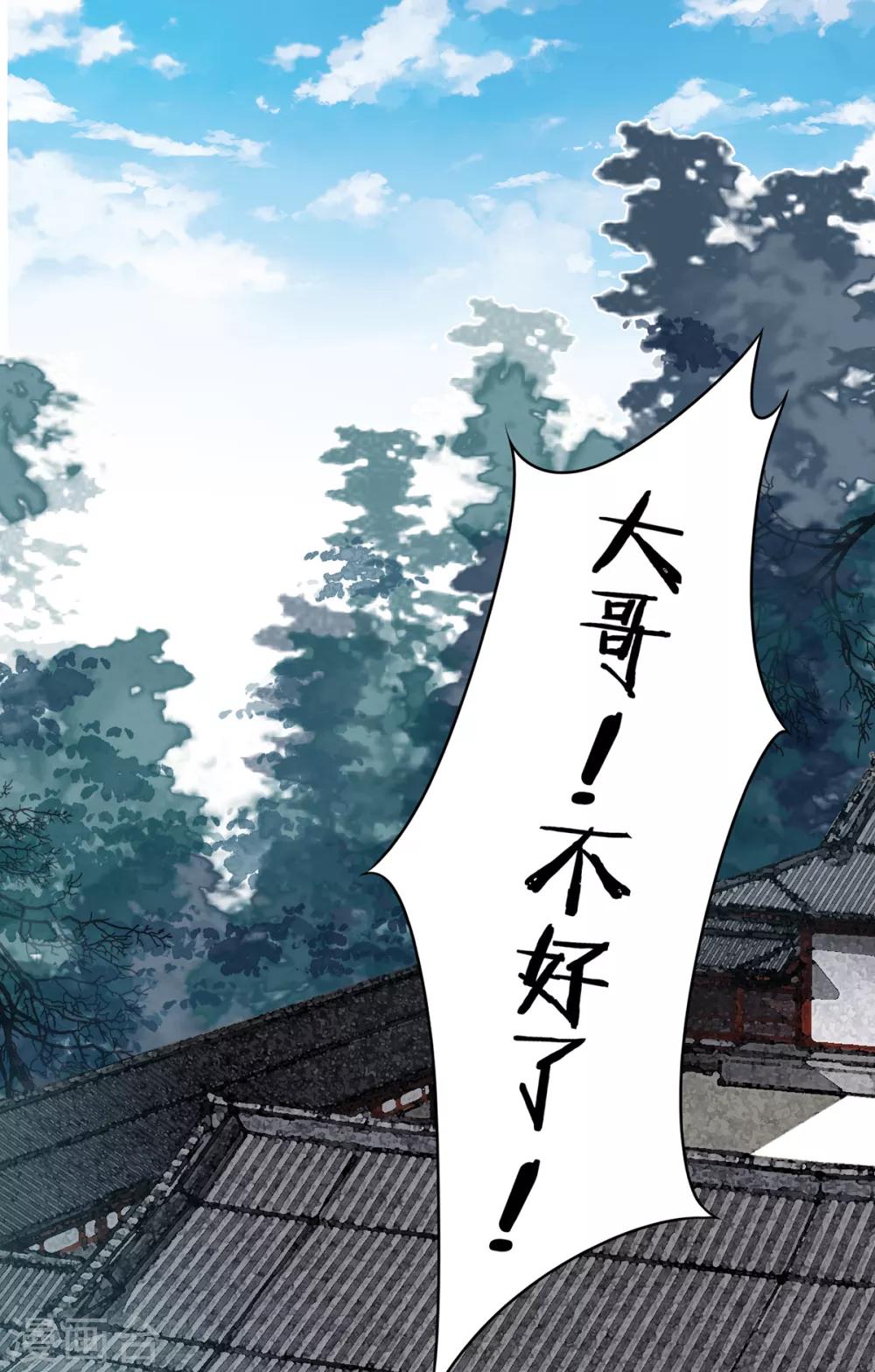 第70话 谣言四起0