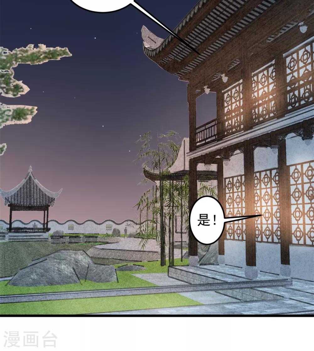 第94话 朕自有打算20