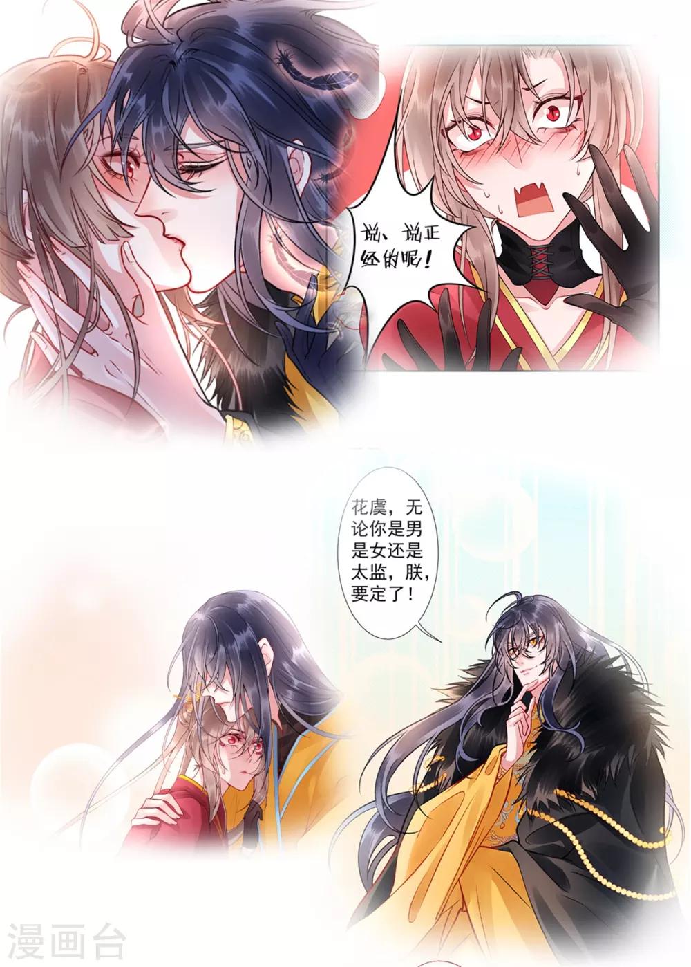 第61话 女儿身20
