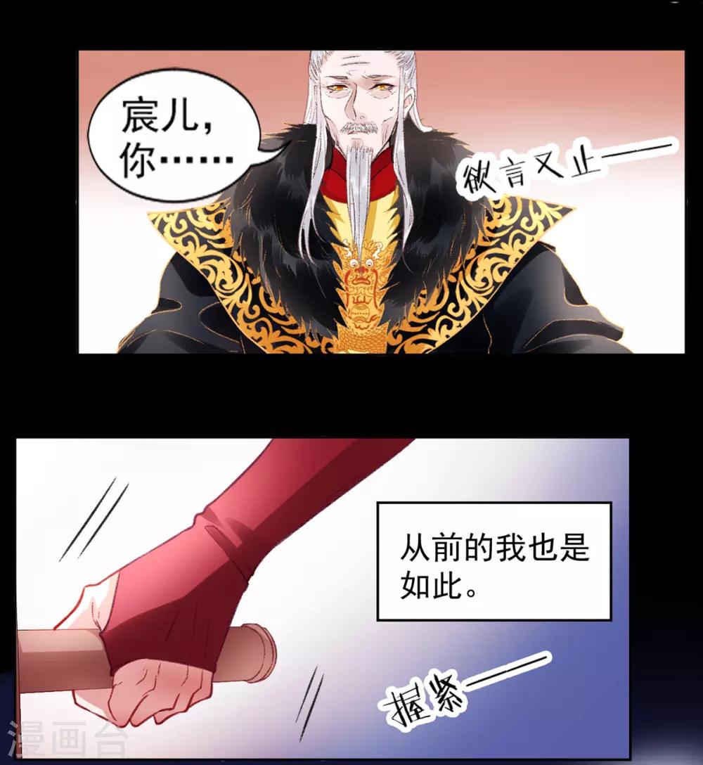 第21话 国宴日19