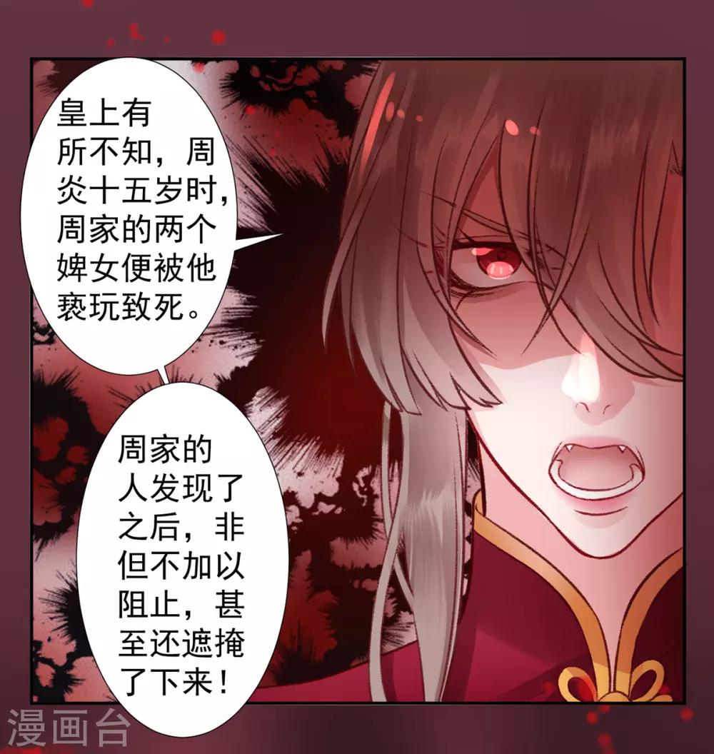 第37话 官拜正四品6