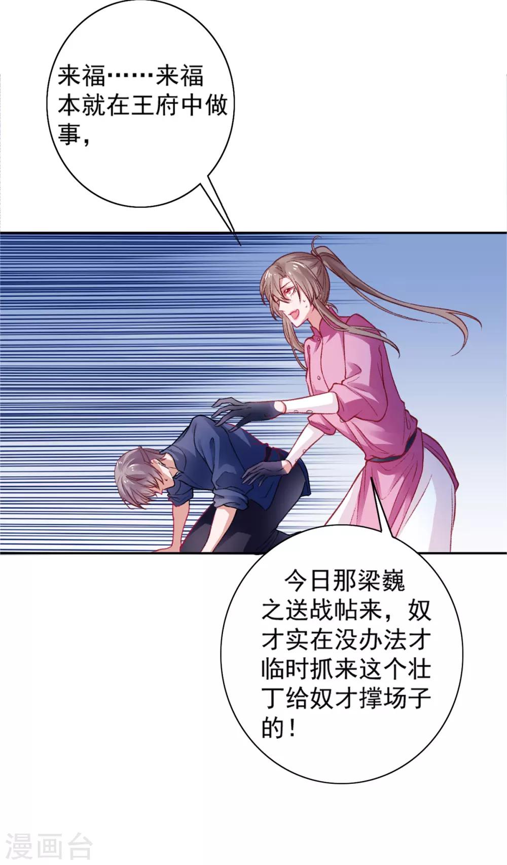 第17话 怒了，哄不好的那种5