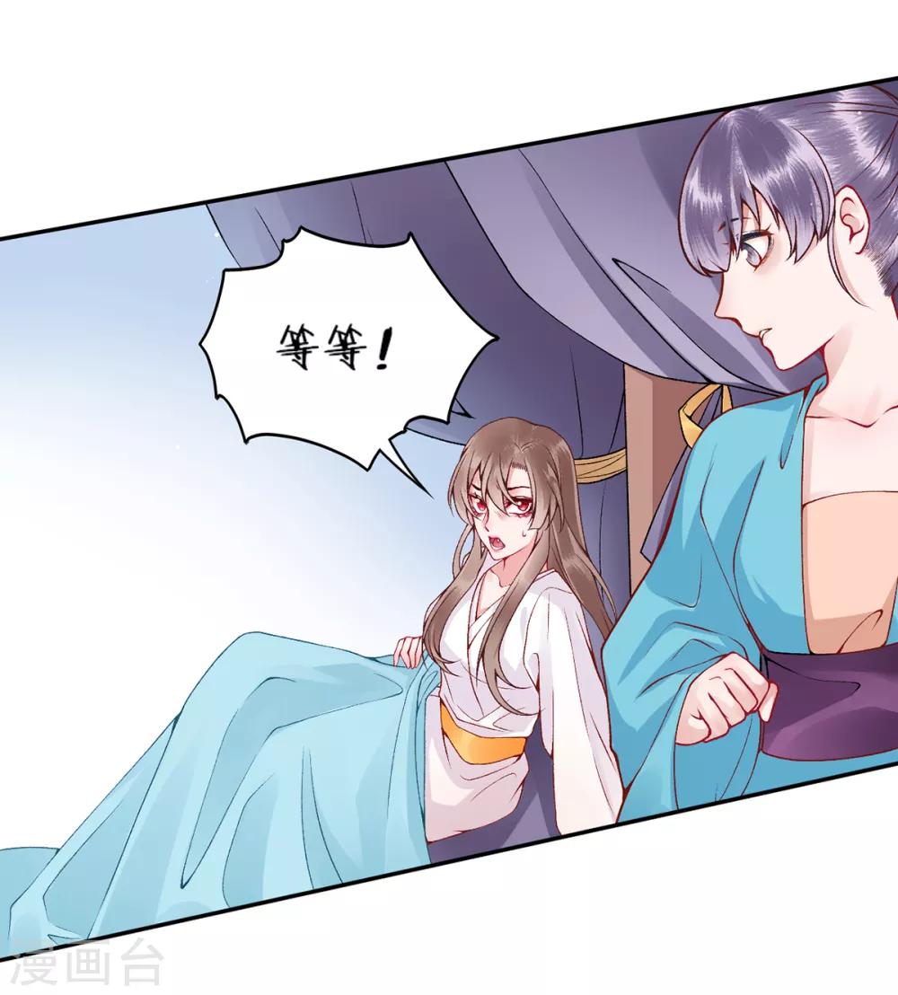 第75话 抉择26