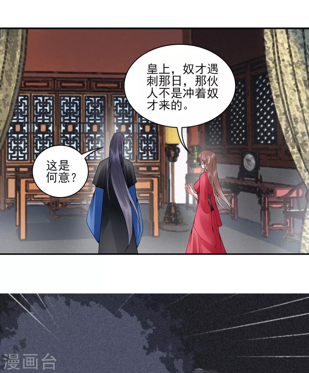 第76话 鹬蚌相争28