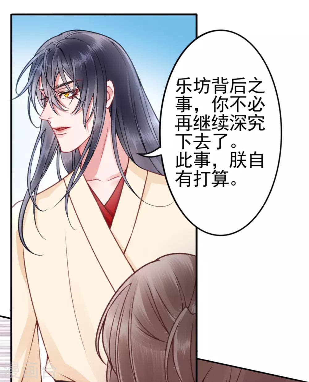 第94话 朕自有打算8