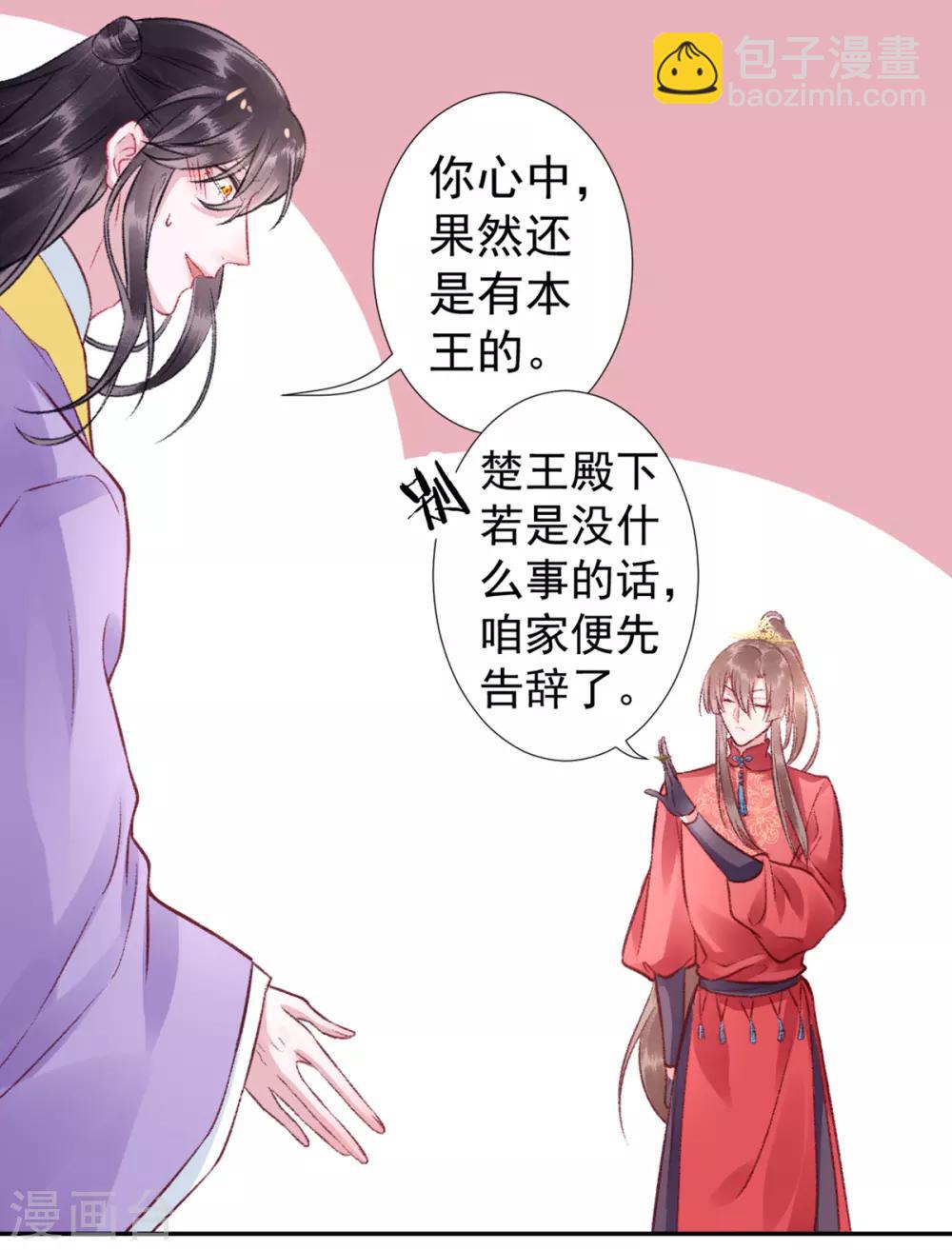 第39话 这是军令3