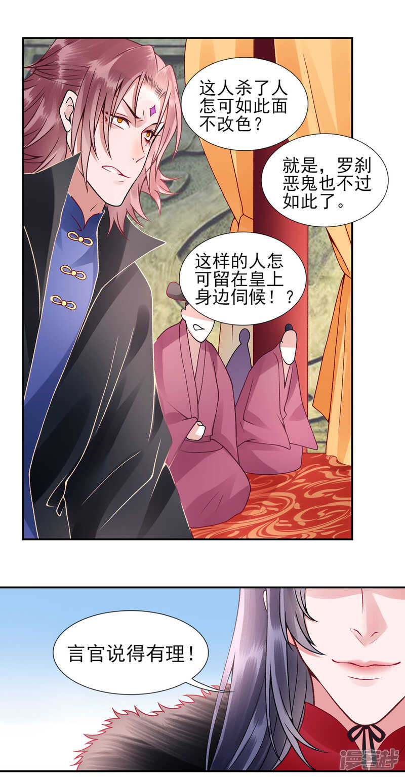 第51话 父子绿光9
