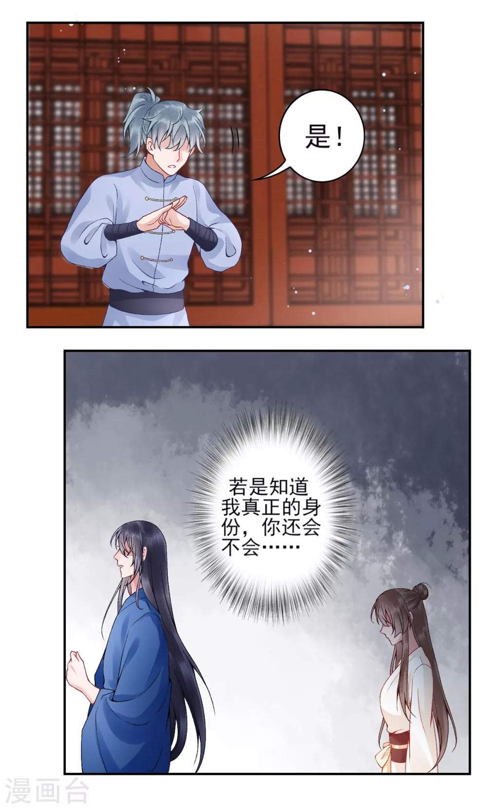 第82话 朕都给你担着24