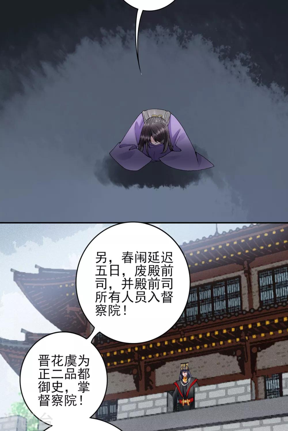 第77话 学子暴动27