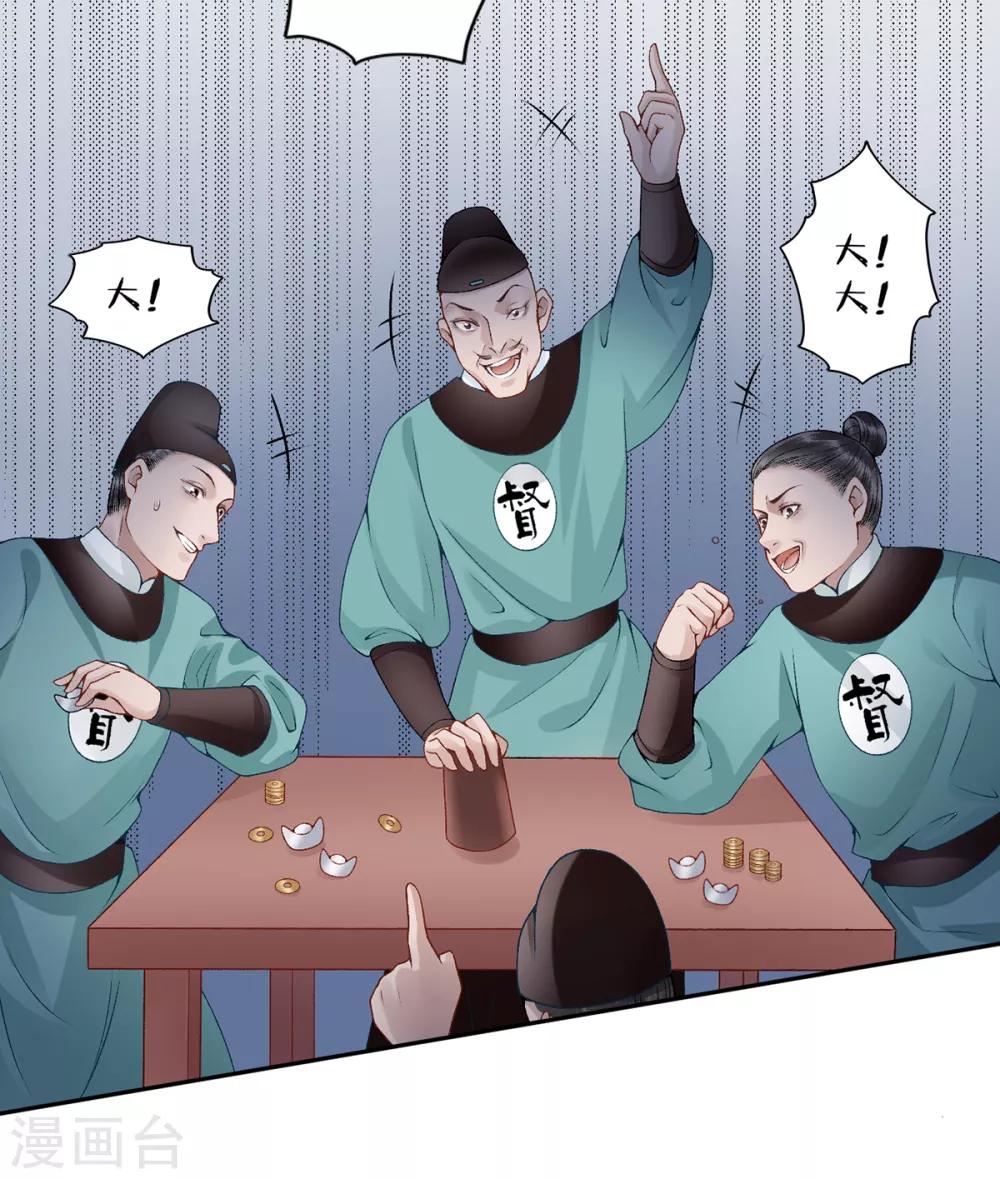 第79话 春闱4