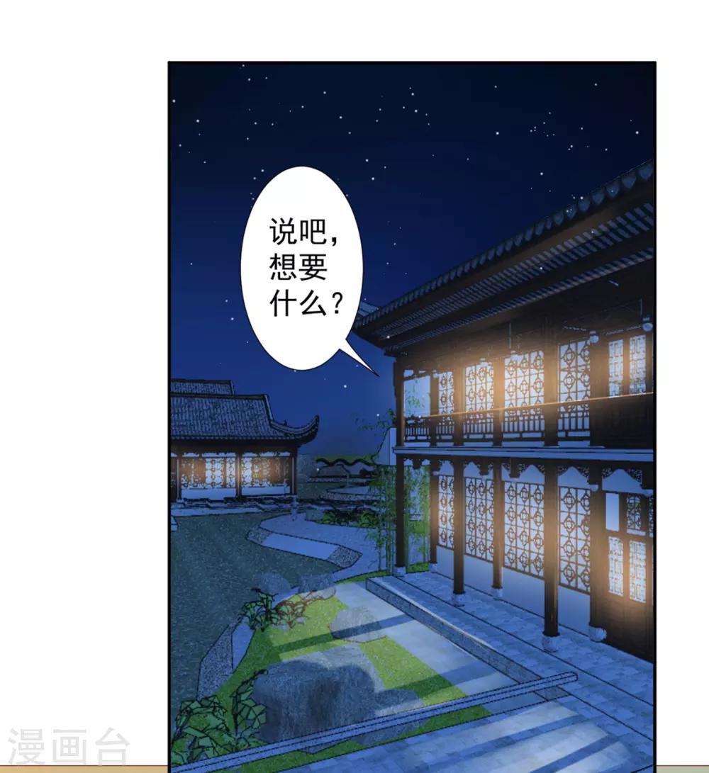 第36话 用刑0