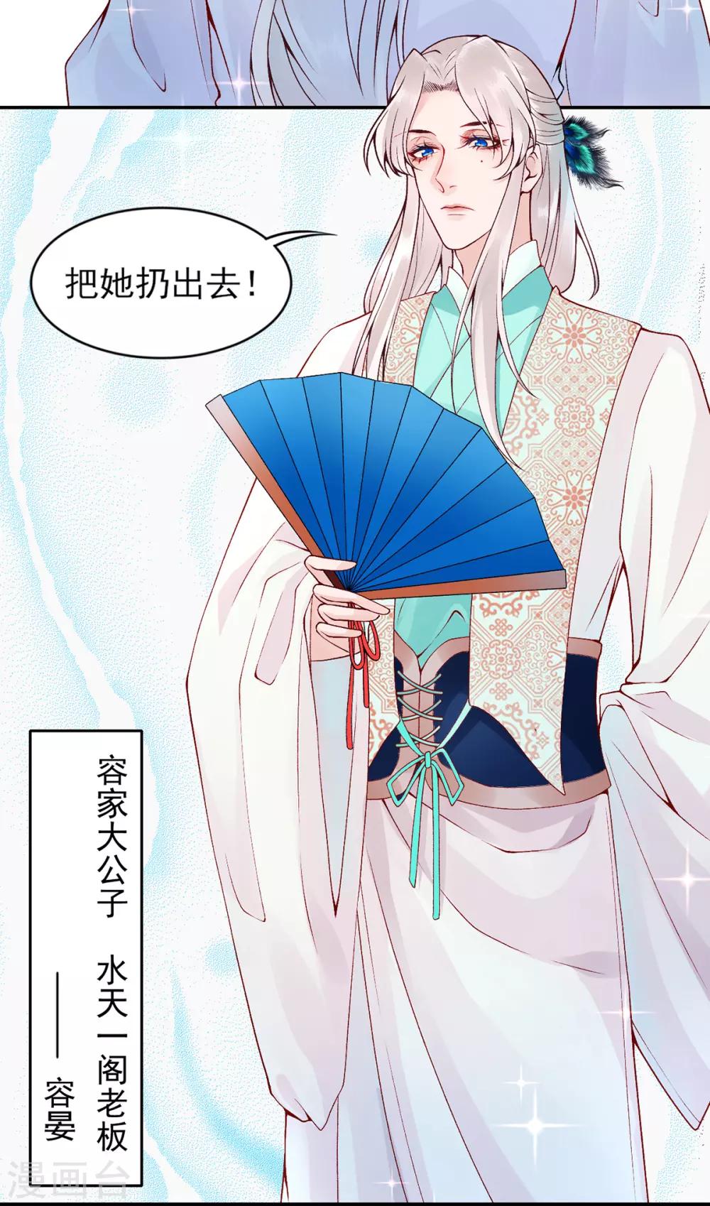 第65话 叙旧4
