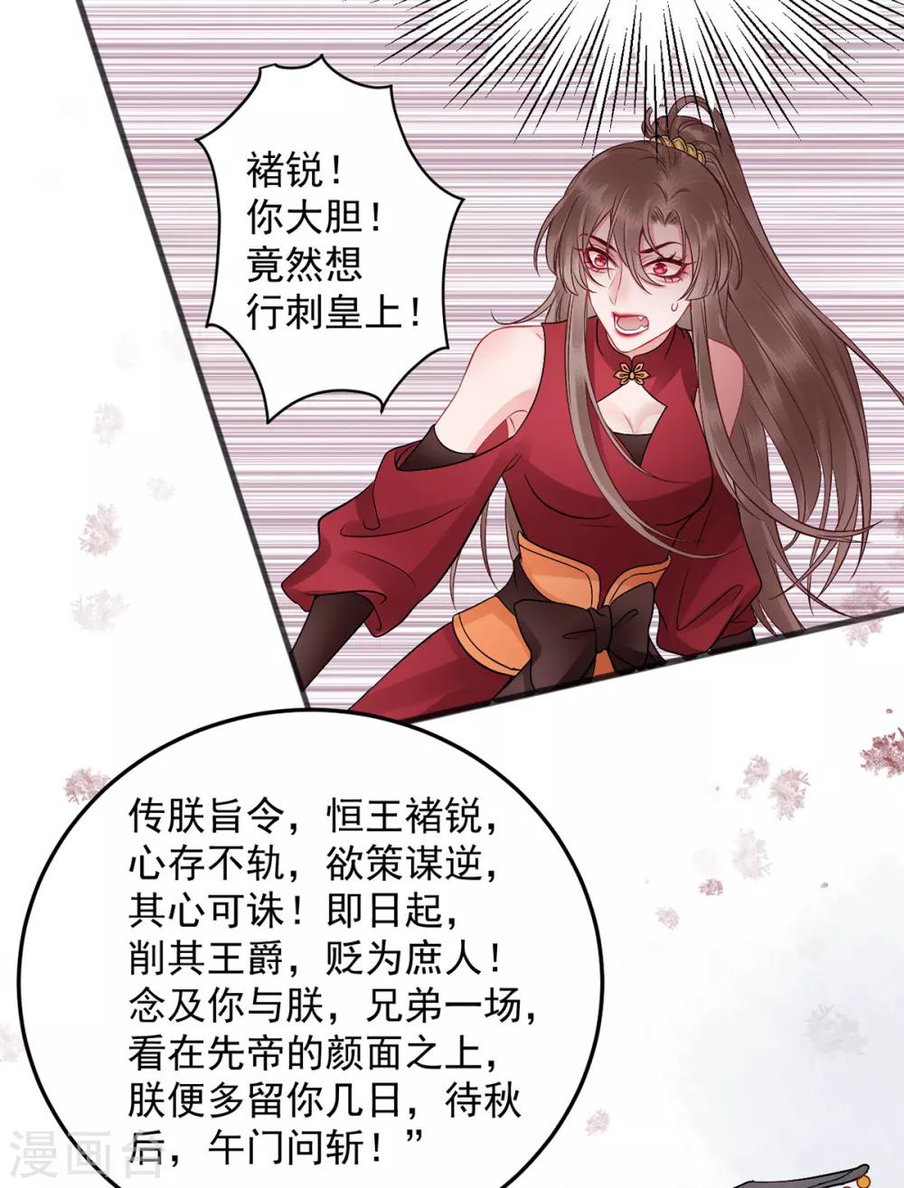 第96话 处置褚锐10