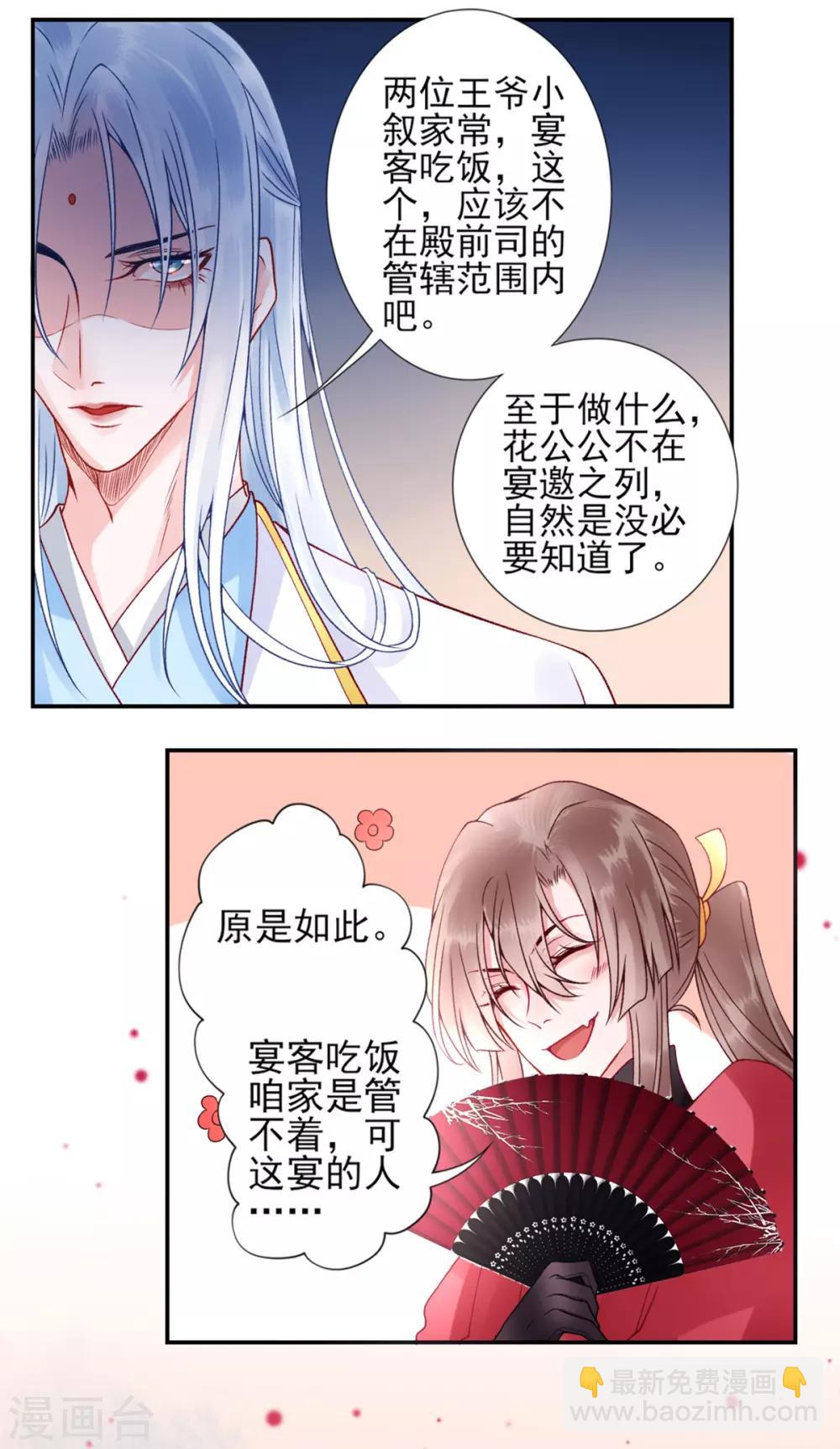 第52话 尚方宝剑20