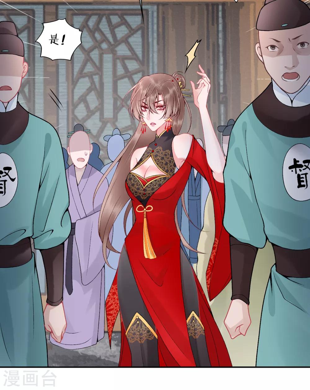 第81话 众人唾弃38