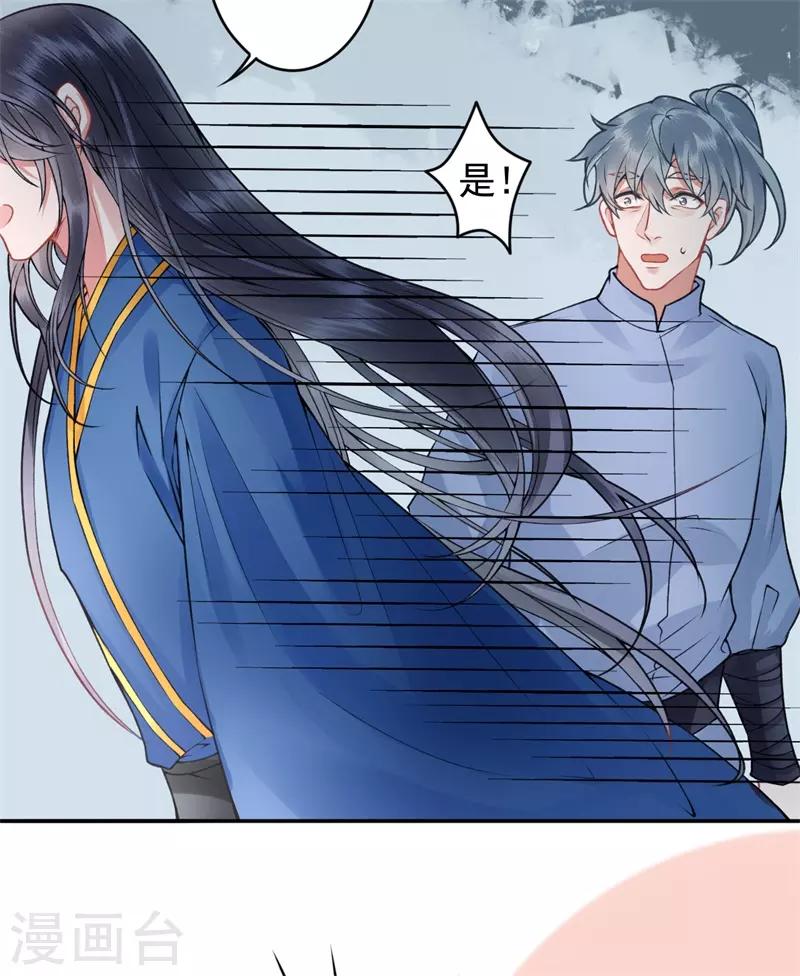 第90话 你能怎么帮我？25