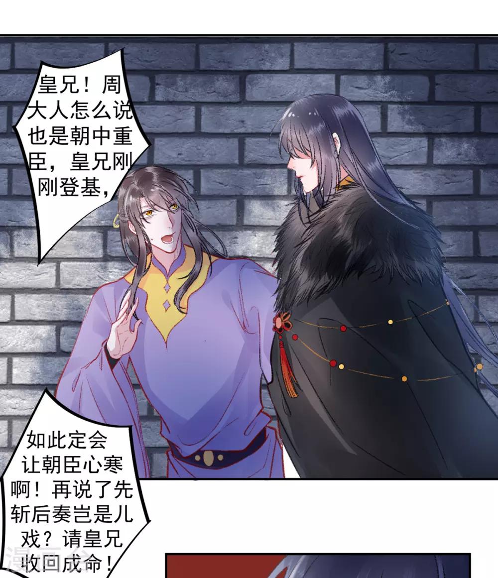 第37话 官拜正四品24
