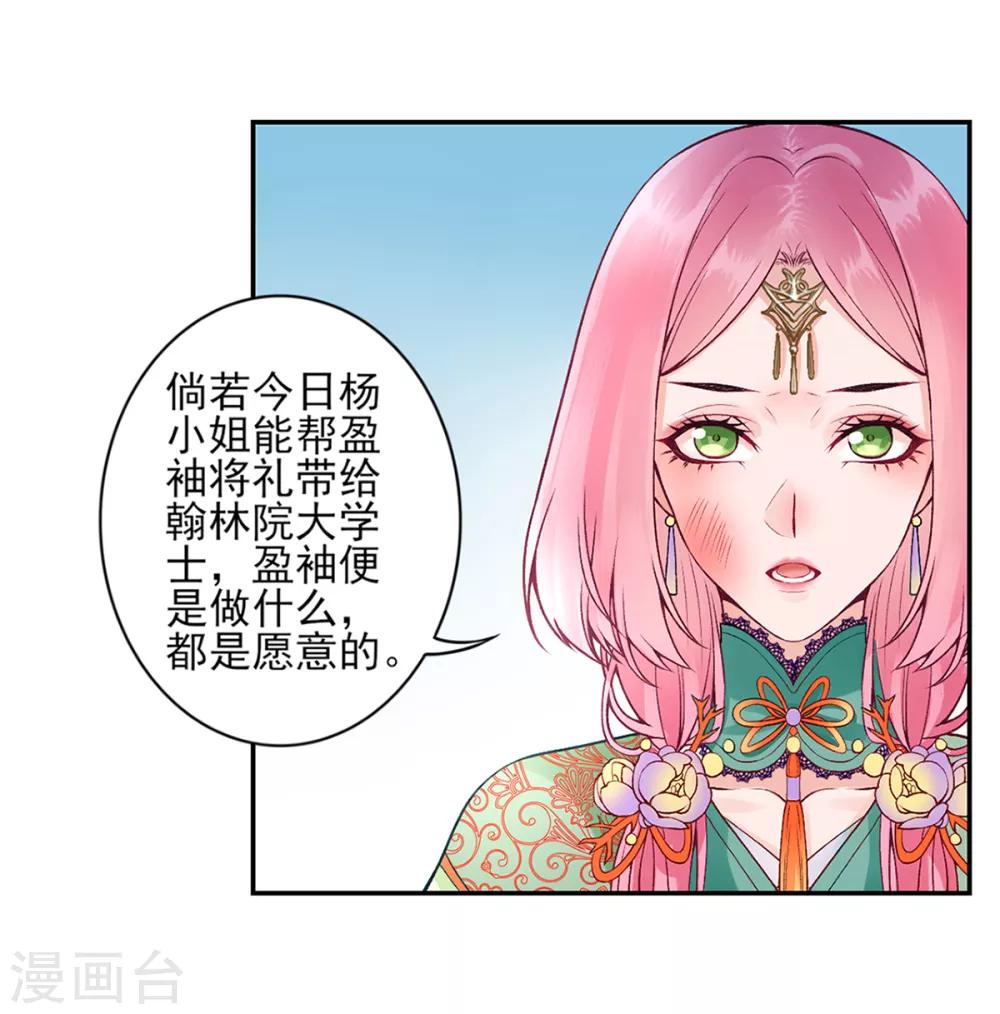 第64话 袖袖16