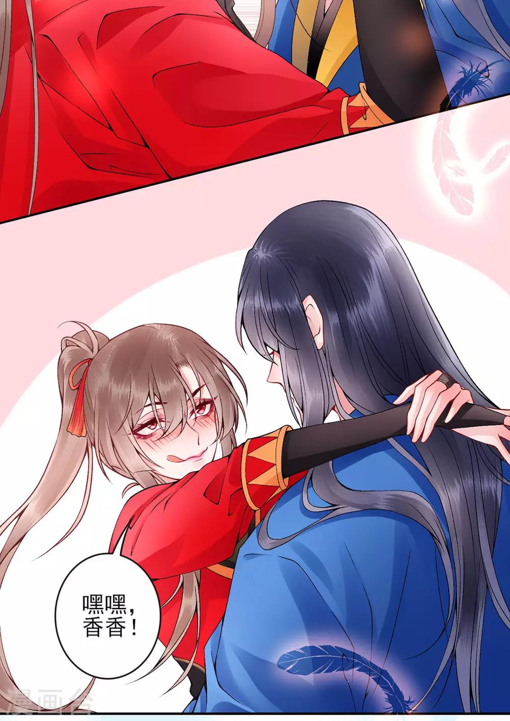 第66话 混蛋美人9