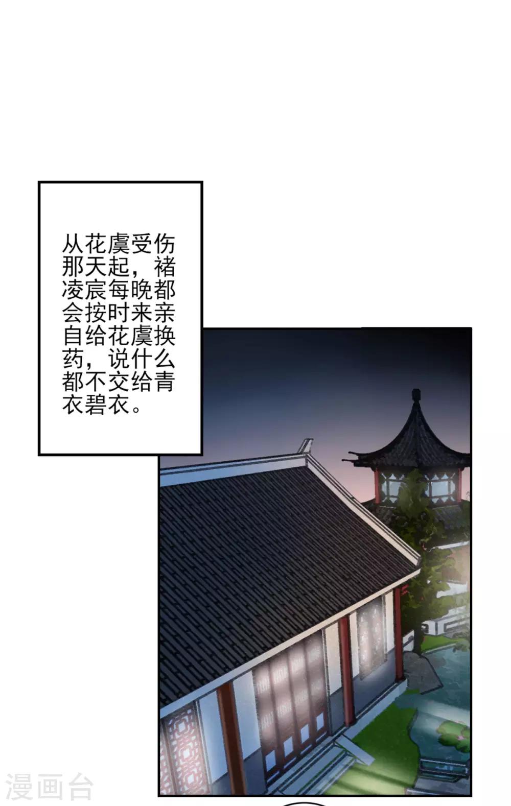 第80话 芳林宴0