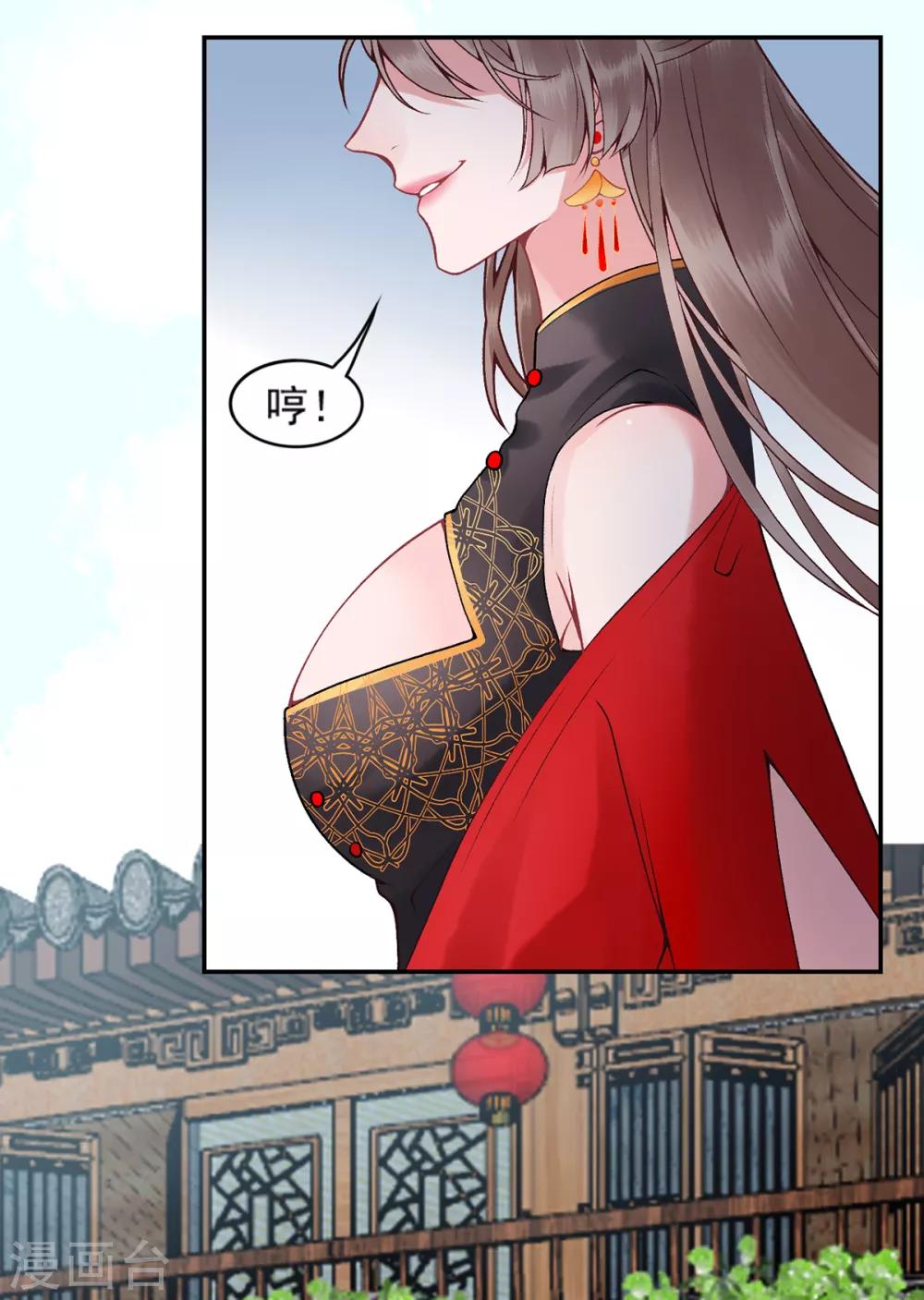 第81话 众人唾弃20