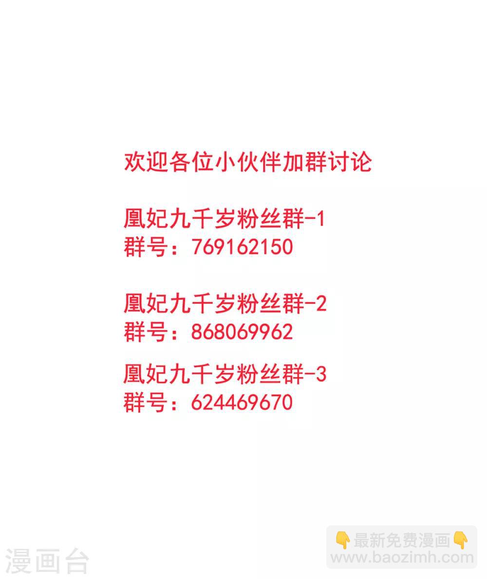第41话 该罚！30