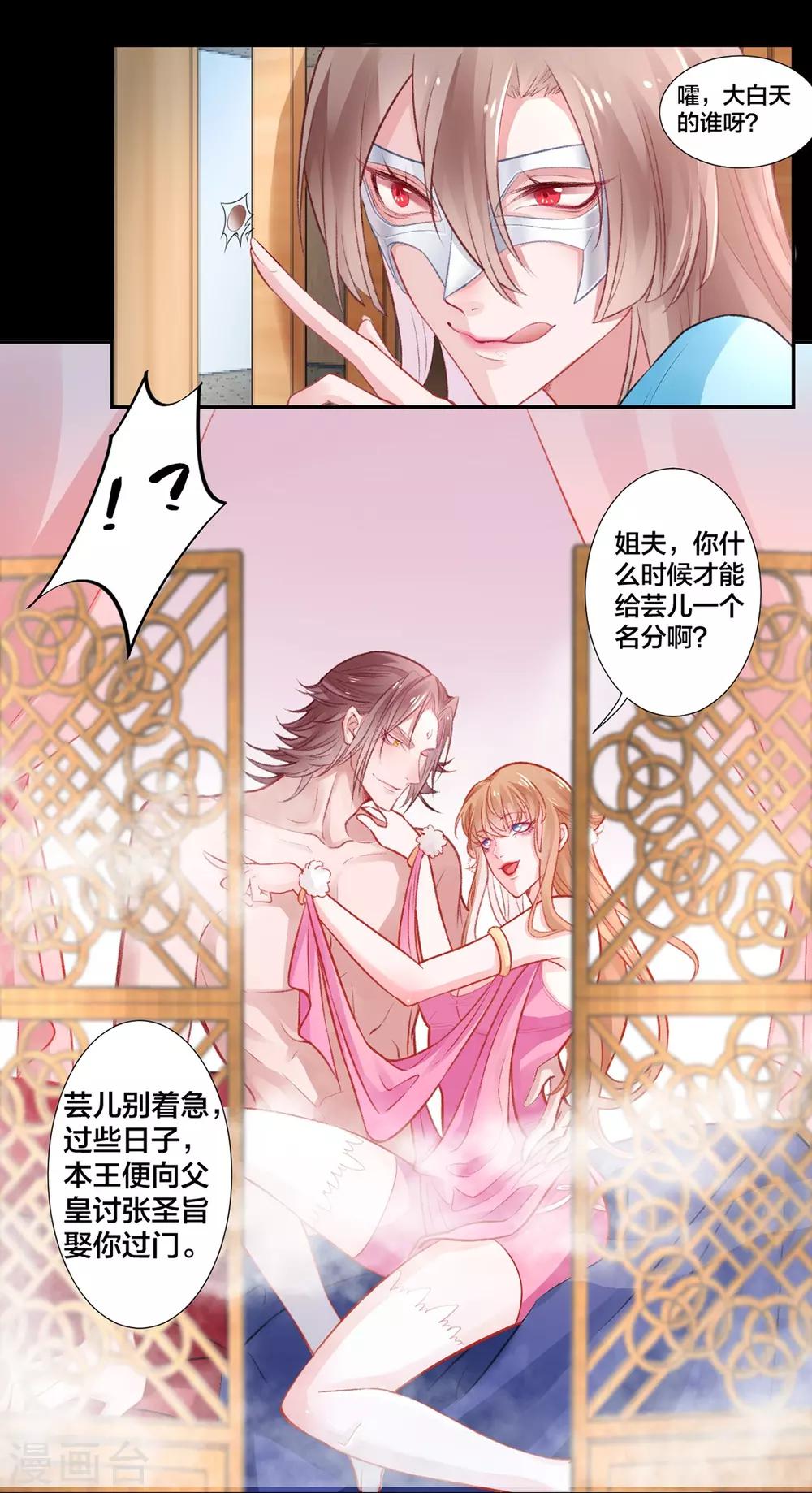 第14话 肮脏的灵魂1