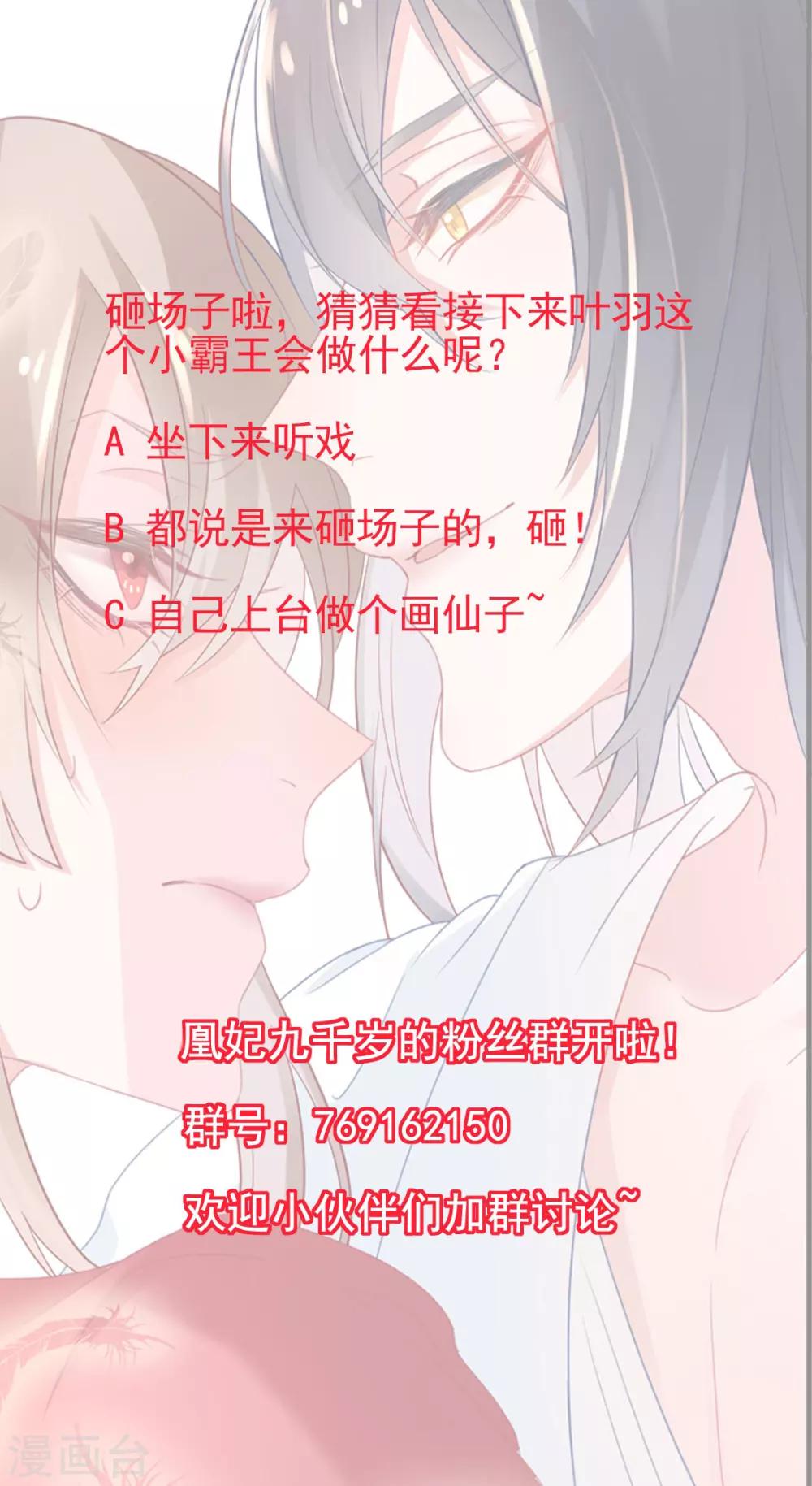 第7话 狗仗人势17