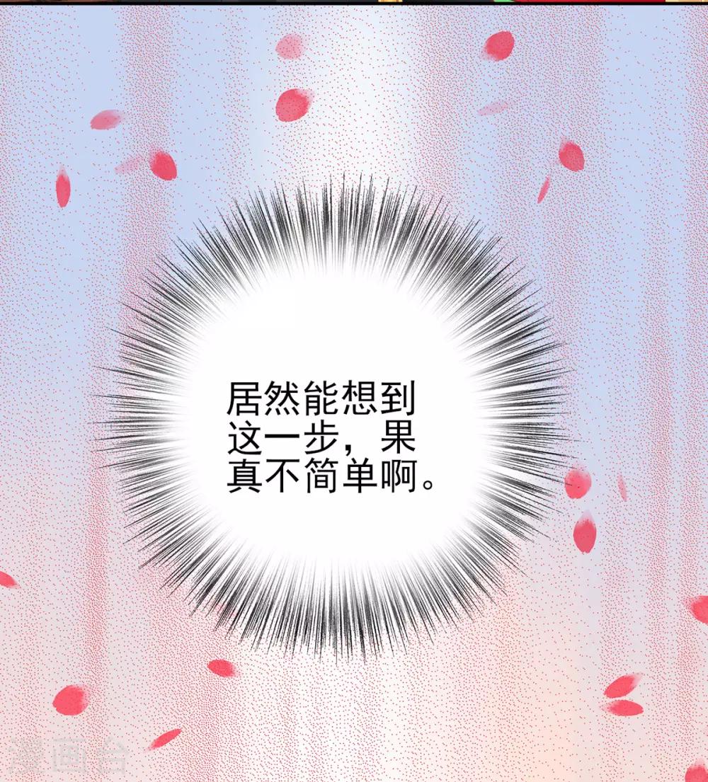 第71话 革职22