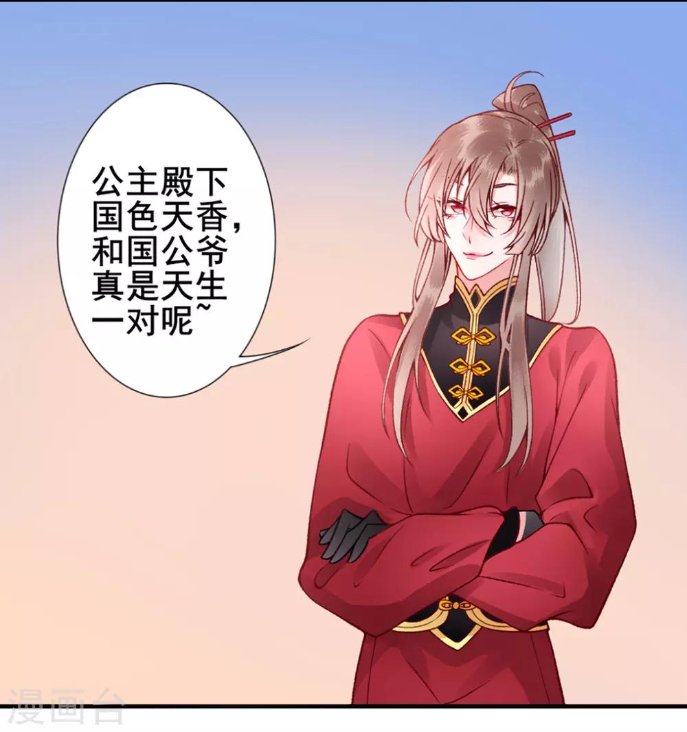 第45话 你也喜欢南安？19