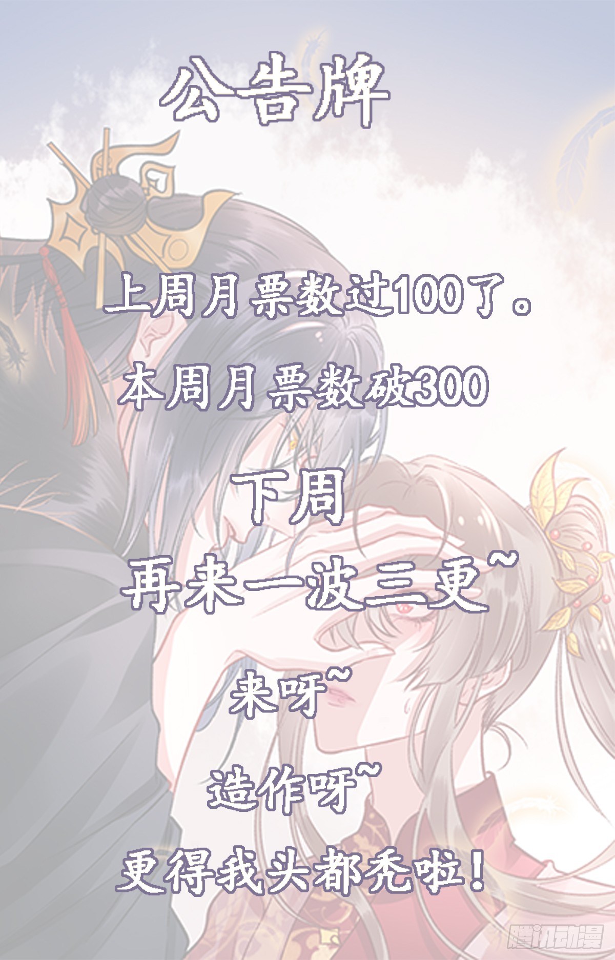 传说中的公告牌！0