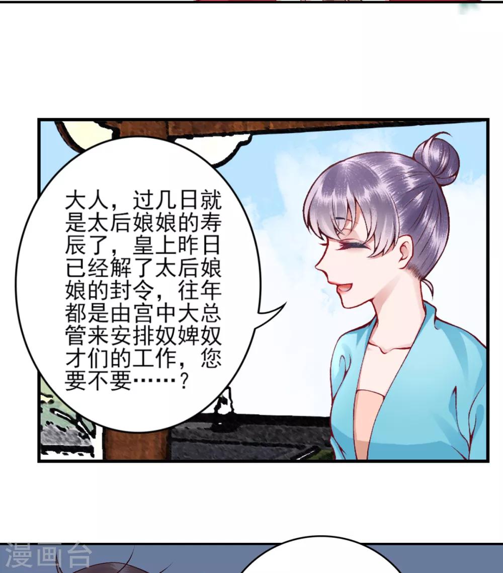 第73话 别跟朕提她！2