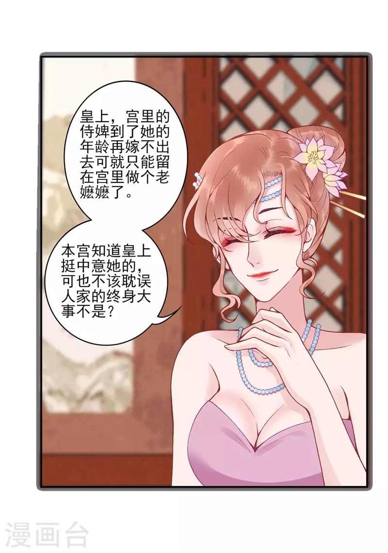 第85话 斩立决！7
