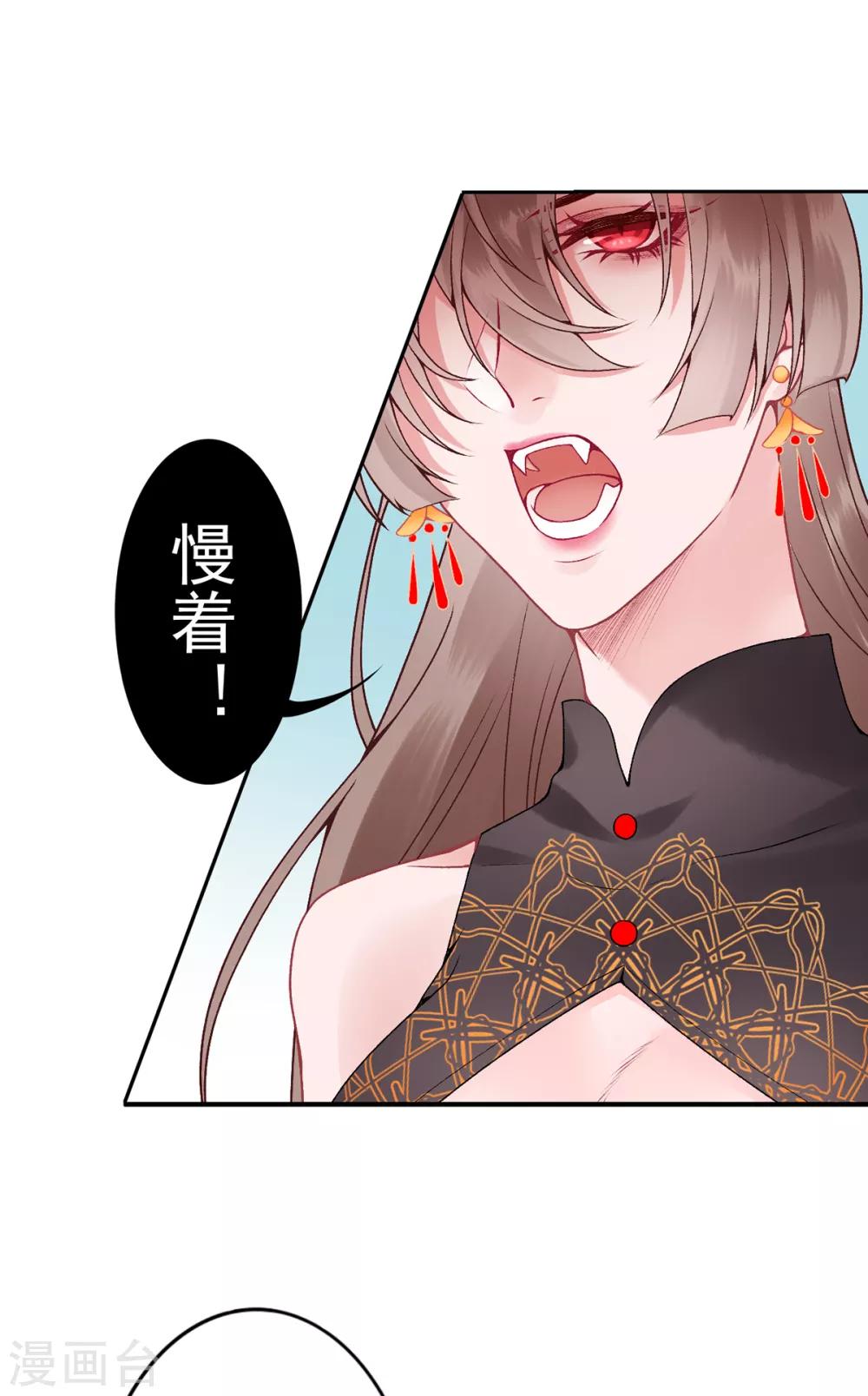 第81话 众人唾弃24