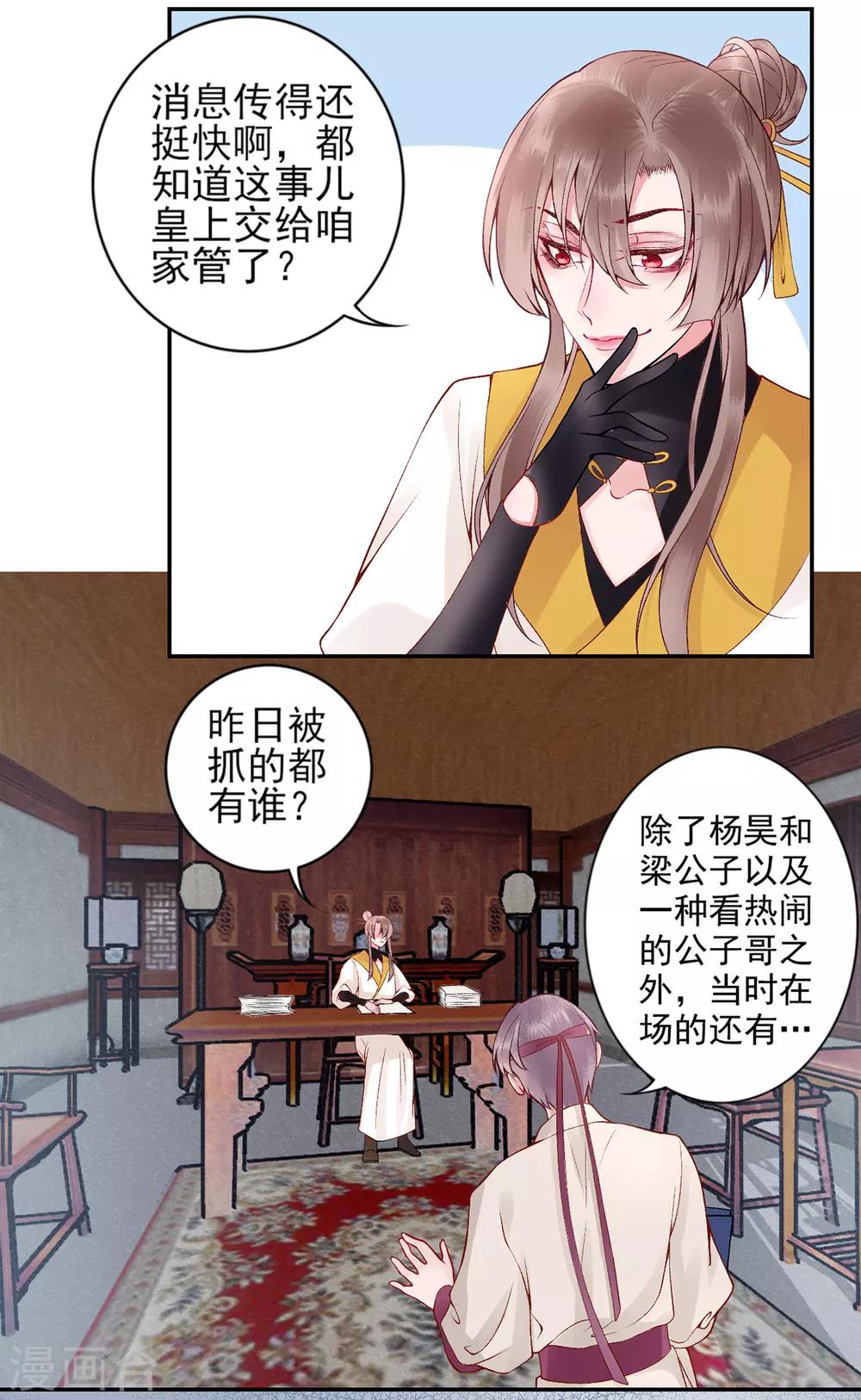 第62话 朕很开心24